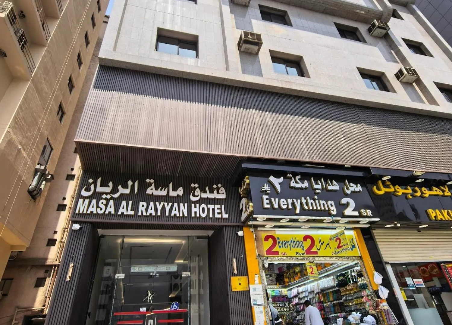 Masa Al Rayyan Hotel Mecca