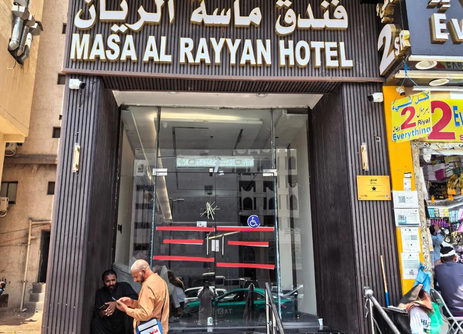 Masa Al Rayyan Hotel Mecca